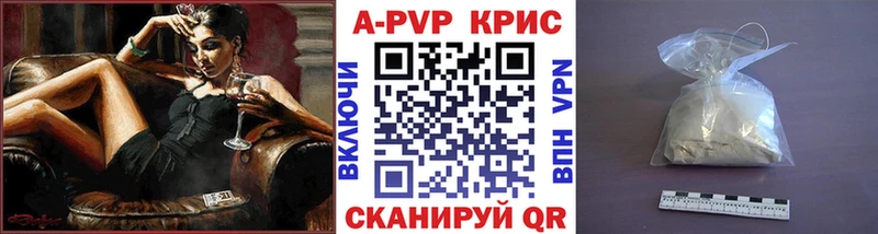 Alpha PVP СК КРИС  Купить закладки  Купино 