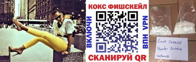 Купить  Купино  Кокаин FishScale 