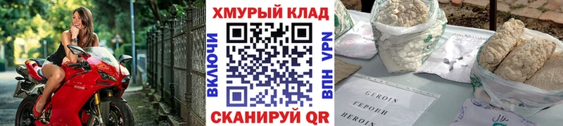 Героин VHQ  Купить где  Купино 