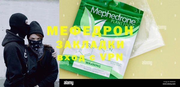 МДМА Бронницы
