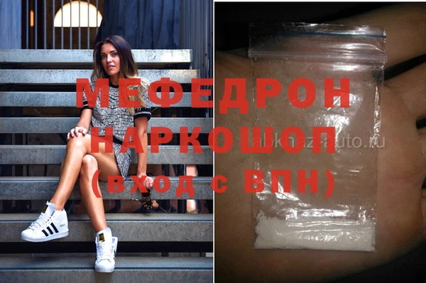 МДМА Бронницы