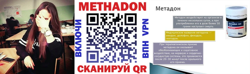 Метадон белоснежный  Купить где  Купино 